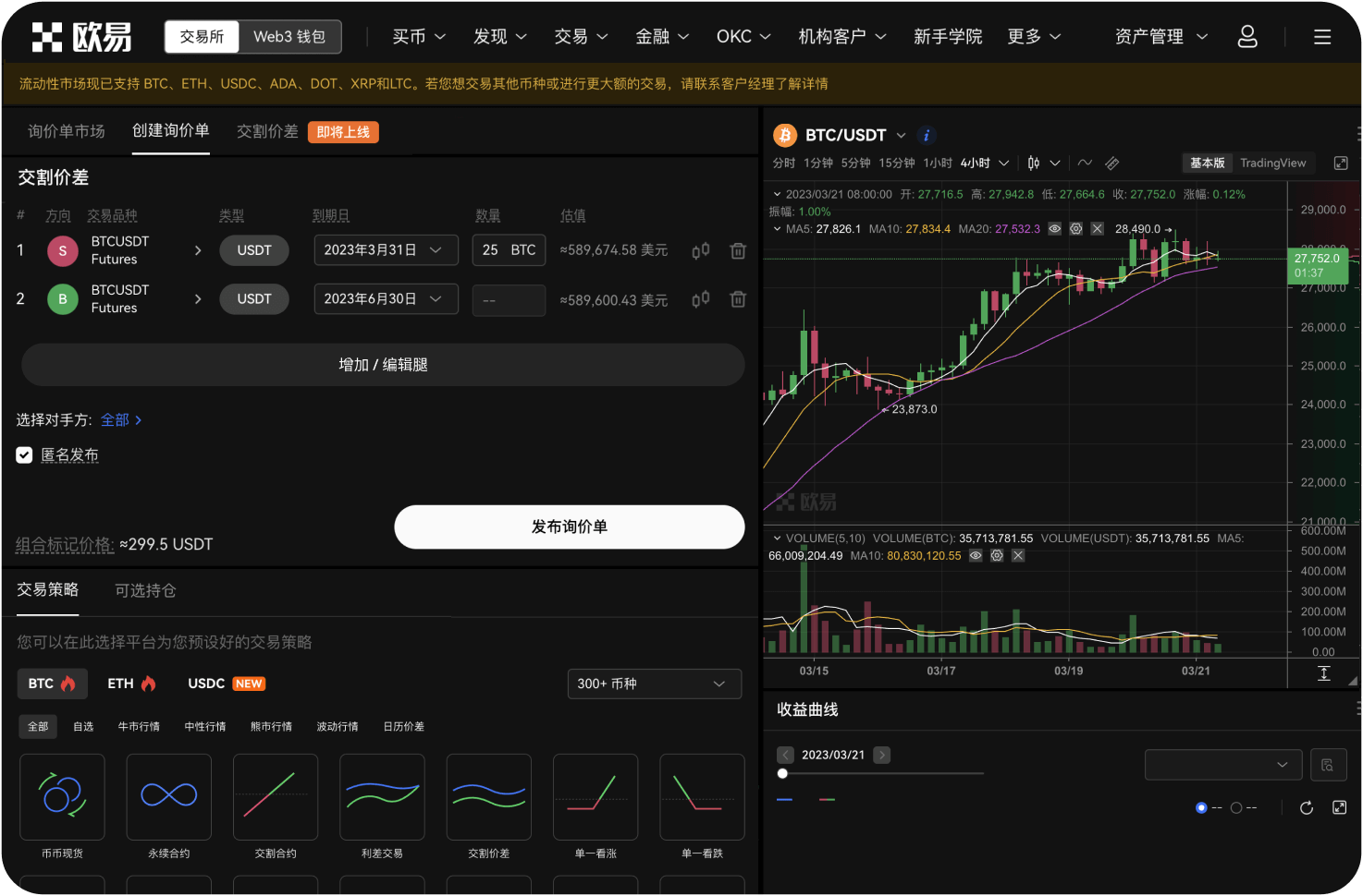 OKX目前拥有哪些国家的监管牌照